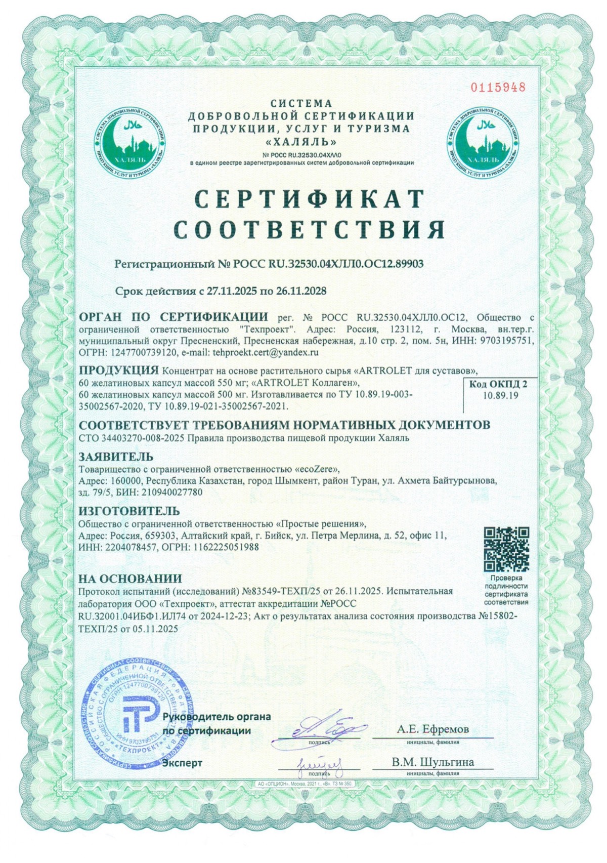 Сертификат 6