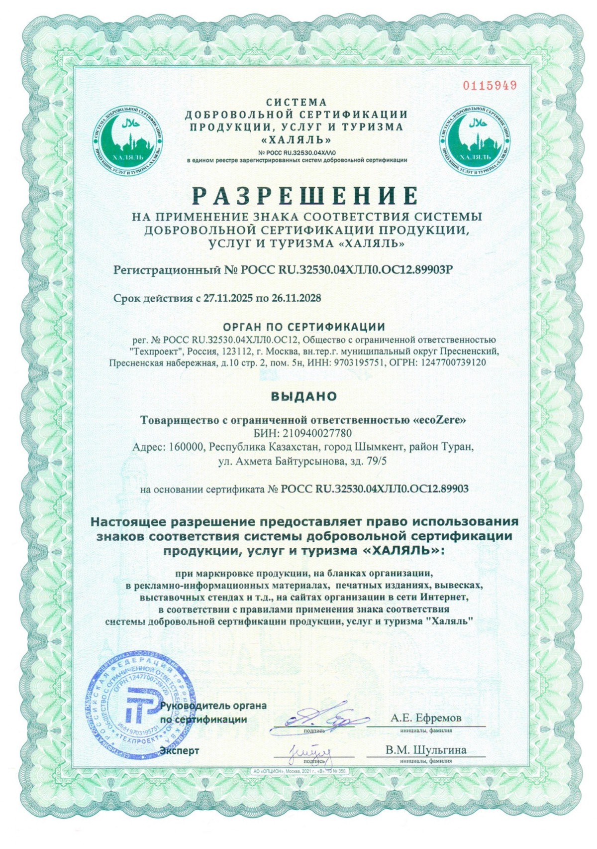 Сертификат 7