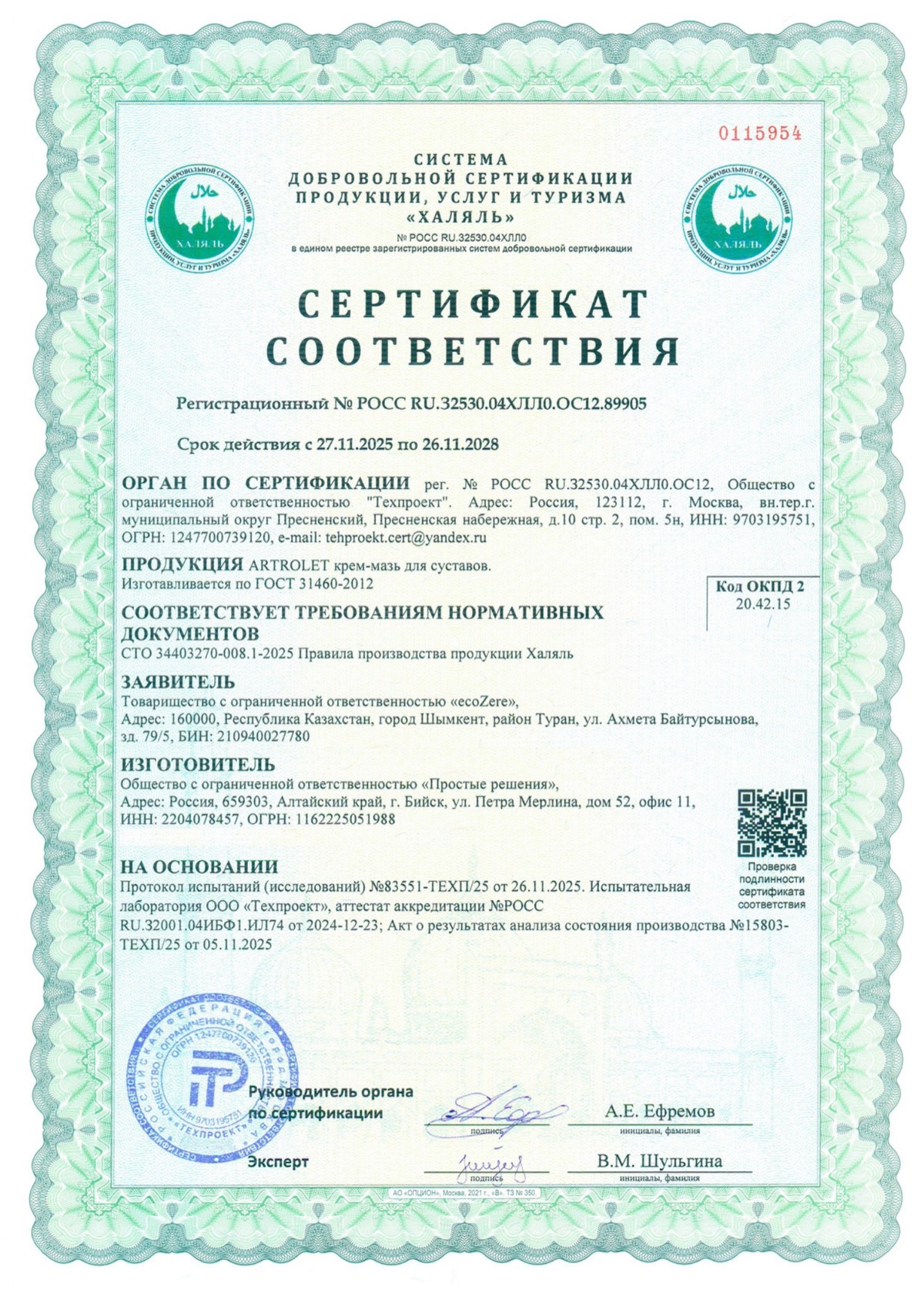 Сертификат 9