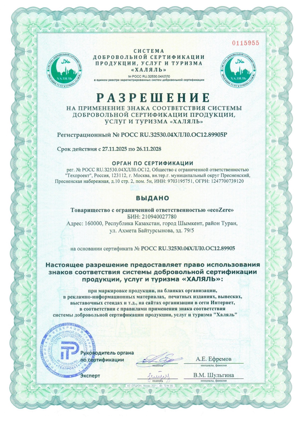 Сертификат 10